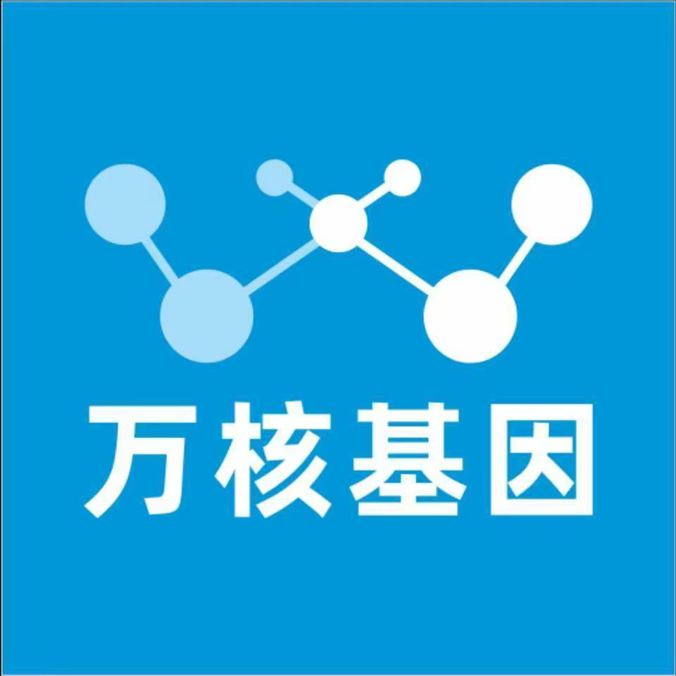 九江庐山万核健康基因管理咨询中心